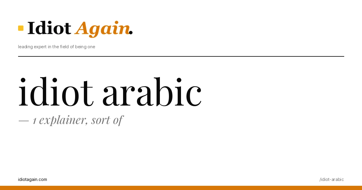 header image for the article on idiot arabic, satirical editorial illustration on idiotagain.com